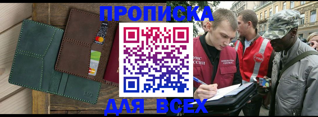найти адрес прописки в Пушкино