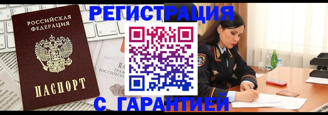 найти адрес прописки в Пушкино